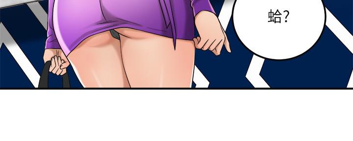 忍耐到了极限的句子漫画,第84话1图