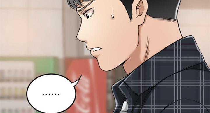 忍耐到了极限的句子漫画,第70话1图