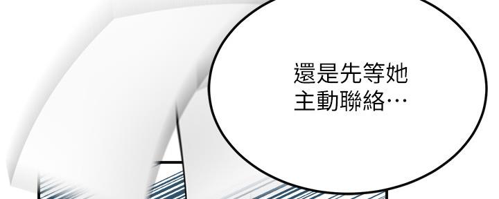 忍耐到了极限的句子漫画,第91话1图