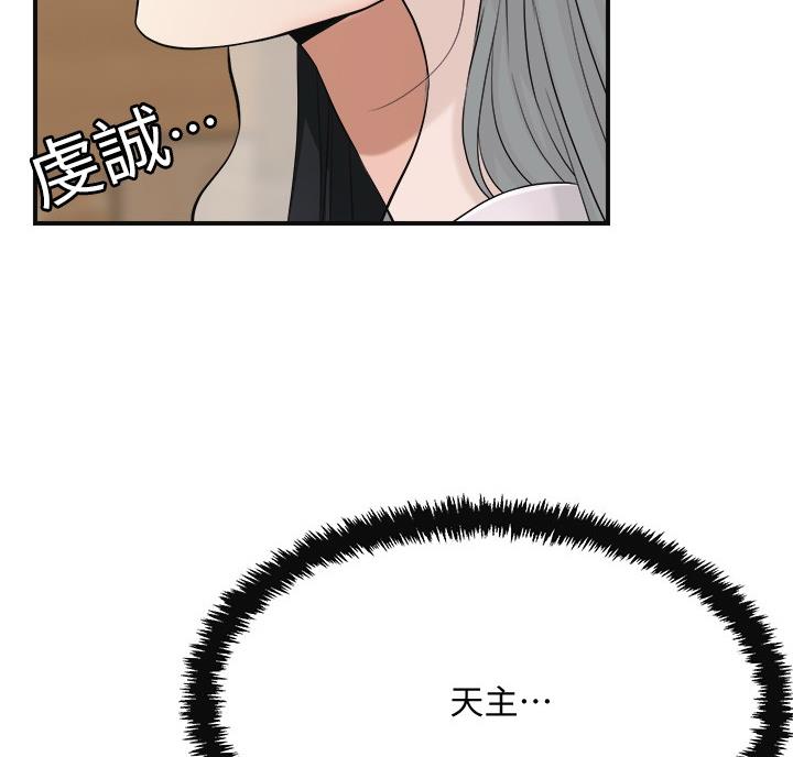 忍耐到了极限的句子漫画,第50话1图