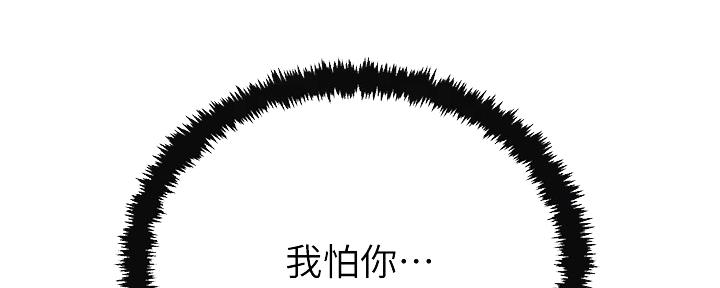 忍耐到了极限的句子漫画,第90话1图
