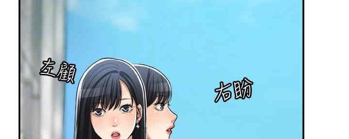 忍耐到了极限的句子漫画,第81话1图