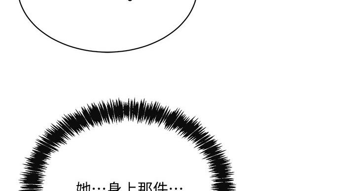忍耐到了极限的句子漫画,第43话1图