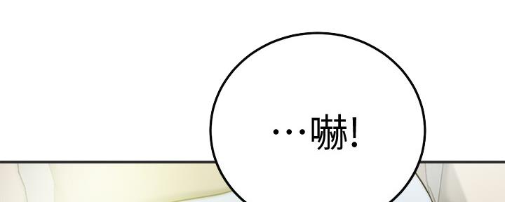 忍耐到了极限的句子漫画,第90话2图