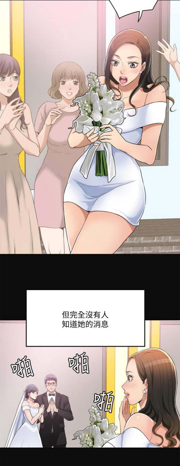 忍耐到了极限的句子漫画,第25话1图