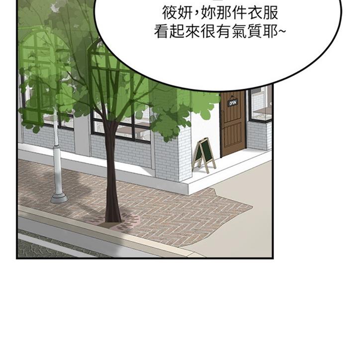 忍耐到了极限的句子漫画,第59话1图