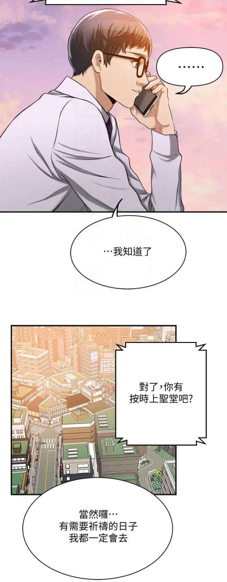 把忍耐当成美德是这个伪善世界漫画,第34话1图
