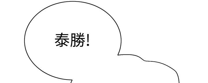 忍耐到了极限的句子漫画,第88话1图