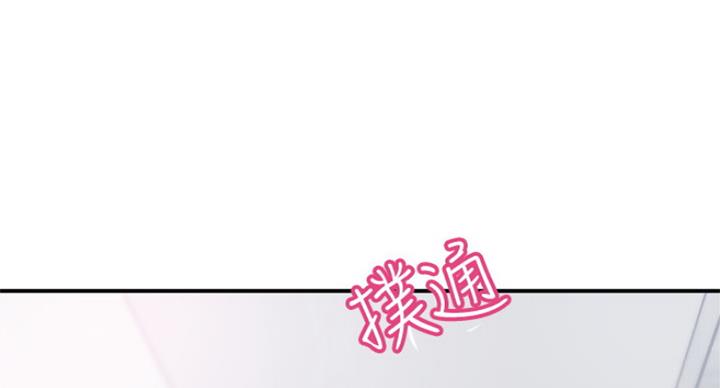 忍耐到了极限的句子漫画,第67话1图