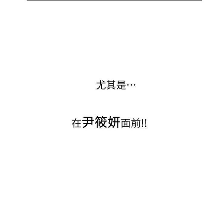 忍耐到了极限的句子漫画,第64话1图
