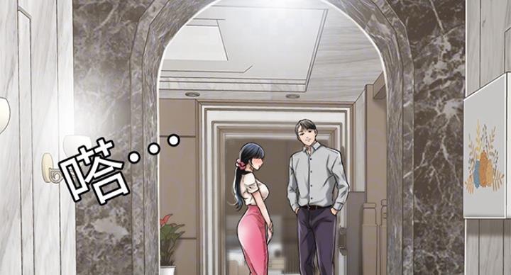 忍耐到了极限的句子漫画,第67话1图