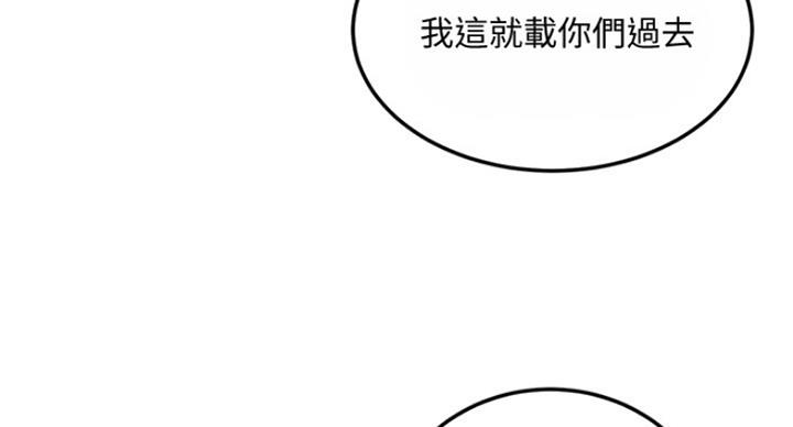 忍耐到了极限的句子漫画,第67话1图