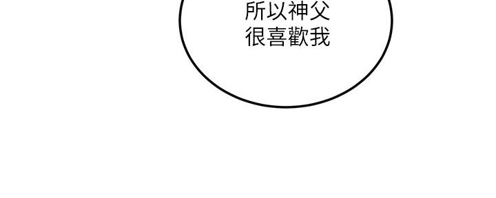 忍耐到了极限的句子漫画,第100话2图