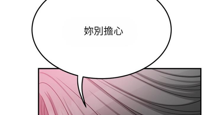 忍耐到了极限的句子漫画,第68话1图