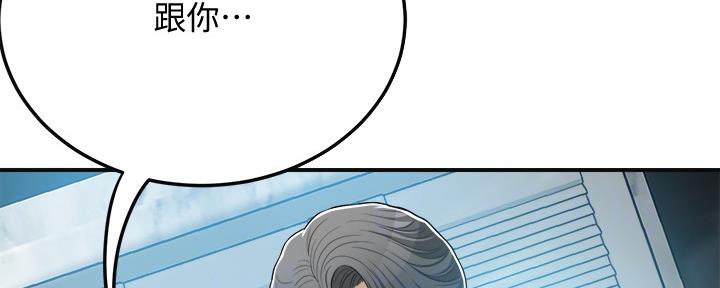 把忍耐当成美德是这个伪善世界漫画,第96话1图