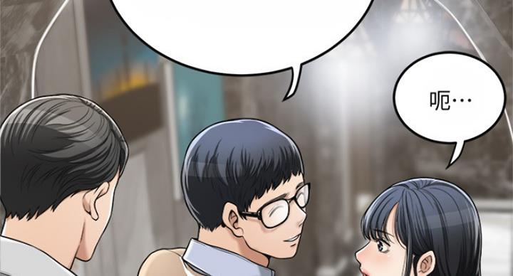 忍耐到了极限的句子漫画,第67话1图