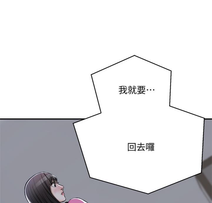 忍耐到了极限的句子漫画,第52话2图