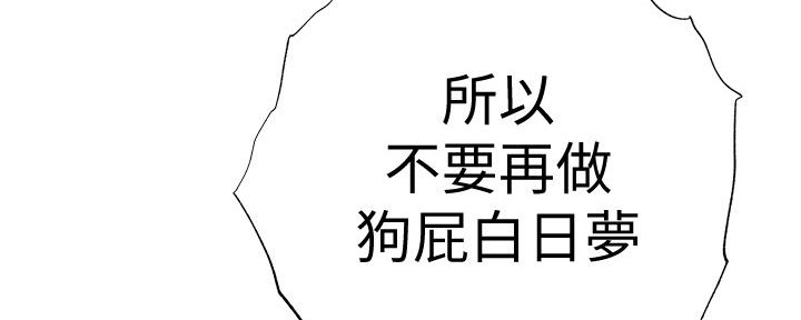 忍耐到了极限的句子漫画,第89话1图