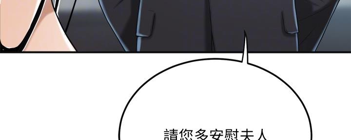 忍耐到了极限的句子漫画,第85话2图
