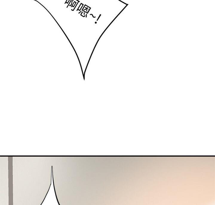 忍耐到了极限的句子漫画,第66话1图