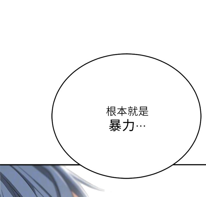 把忍耐当成美德是这个伪善世界漫画,第63话2图