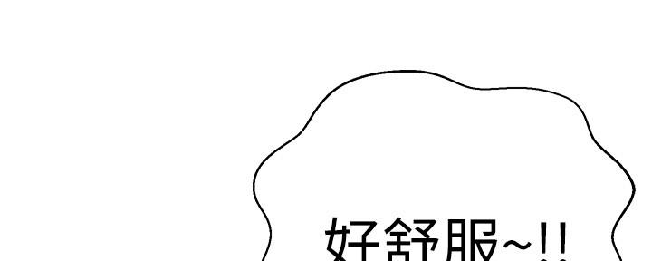 忍耐到了极限的句子漫画,第82话1图