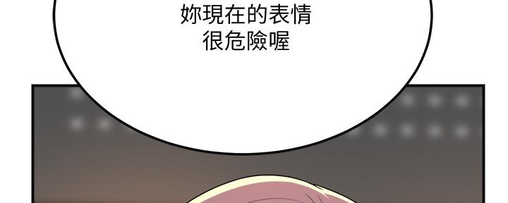 忍耐到了极限的句子漫画,第84话2图