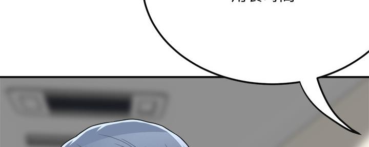忍耐到了极限的句子漫画,第83话2图