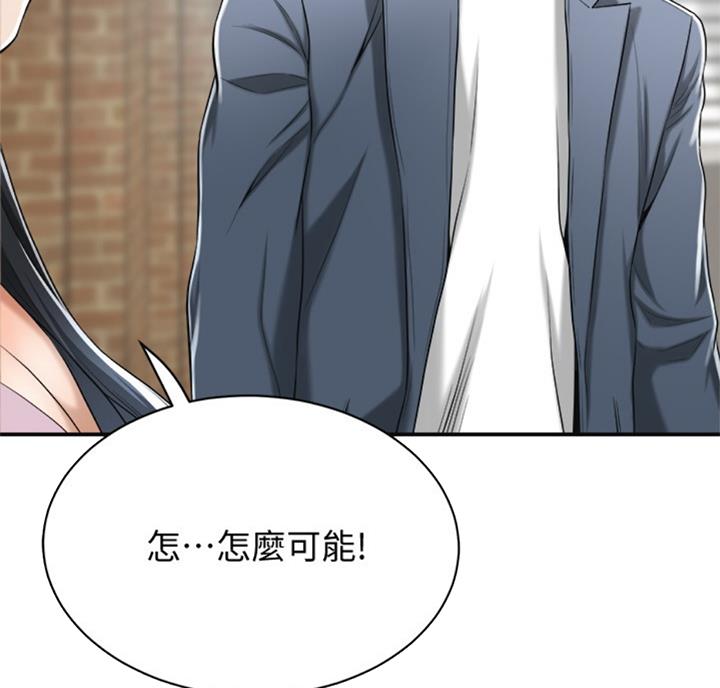 忍耐到了极限的句子漫画,第51话1图