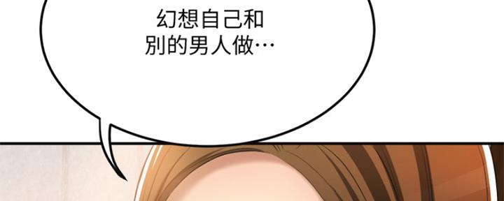 忍耐到了极限的句子漫画,第80话1图