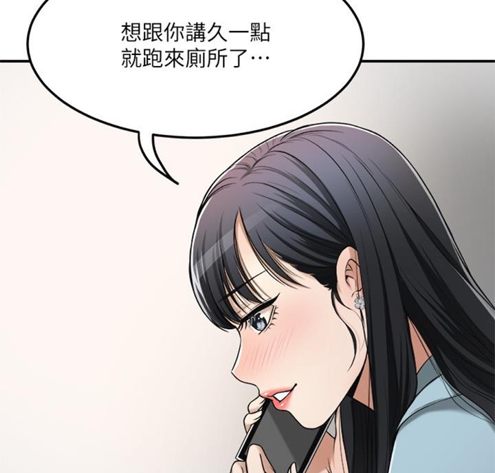 把忍耐当成美德是这个伪善世界漫画,第60话1图