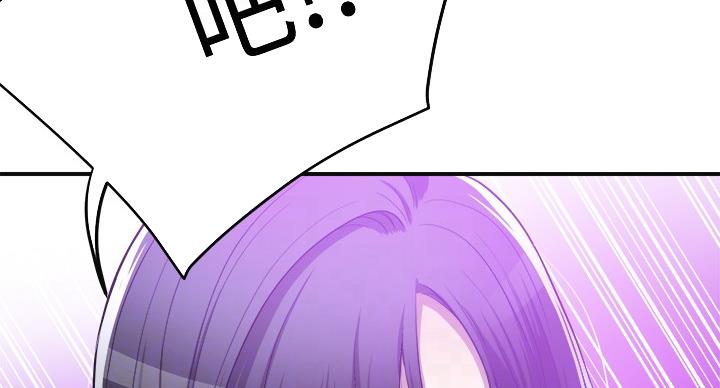 忍耐到了极限的句子漫画,第42话1图