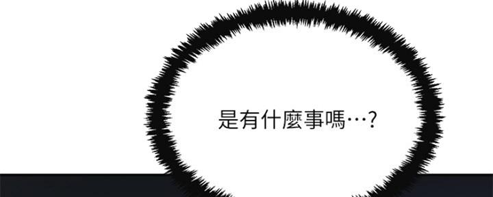 忍耐到了极限的句子漫画,第73话1图