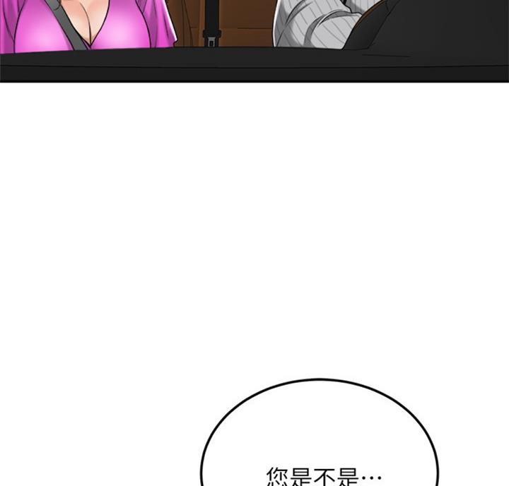 忍耐到了极限的句子漫画,第57话1图