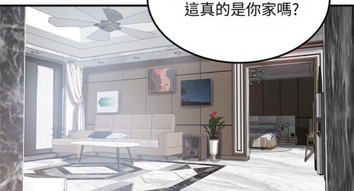 忍耐到了极限的句子漫画,第67话1图
