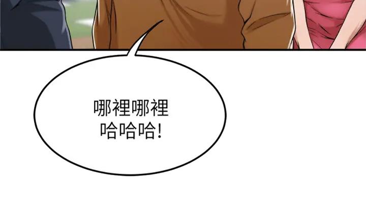 忍耐到了极限的句子漫画,第61话1图