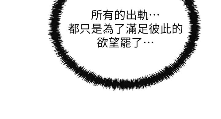 忍耐到了极限的句子漫画,第61话2图