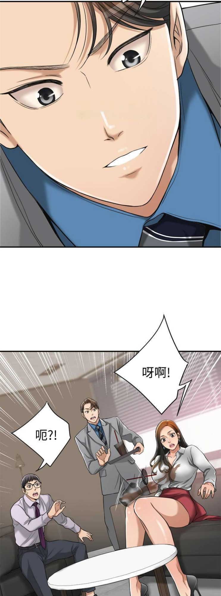 把忍耐当成美德是这个伪善世界漫画,第31话1图