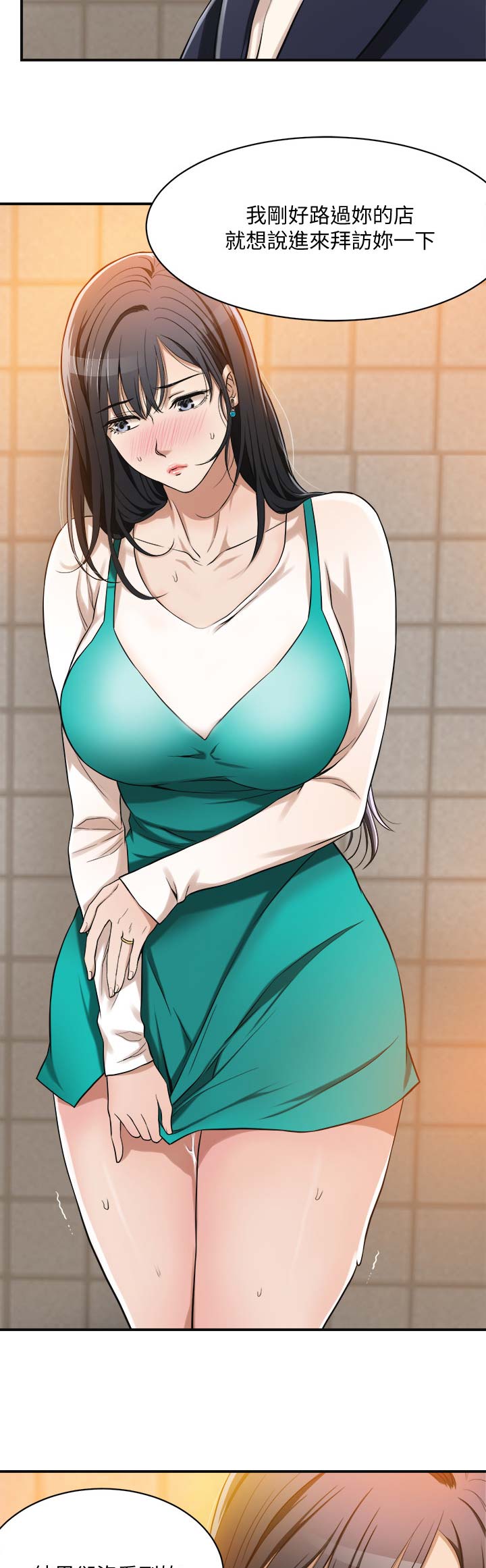 忍耐到了极限的句子漫画,第16话1图