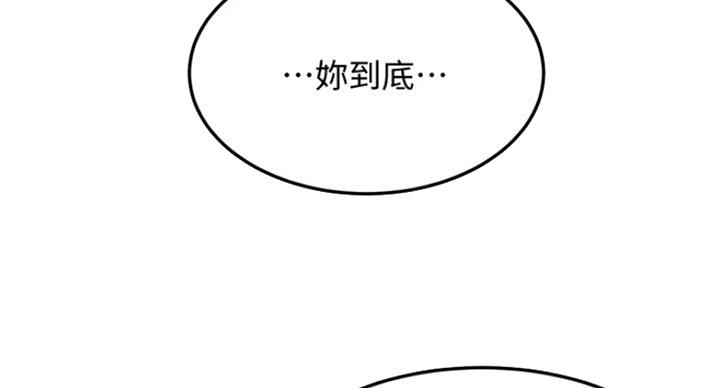 忍耐到了极限的句子漫画,第70话2图