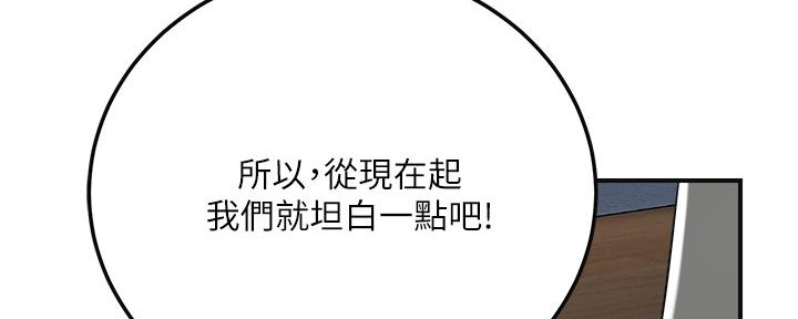 忍耐到了极限的句子漫画,第86话1图