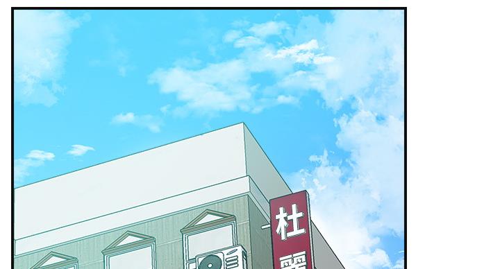 忍耐到了极限的句子漫画,第44话2图