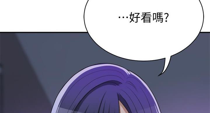 忍耐到了极限的句子漫画,第48话2图