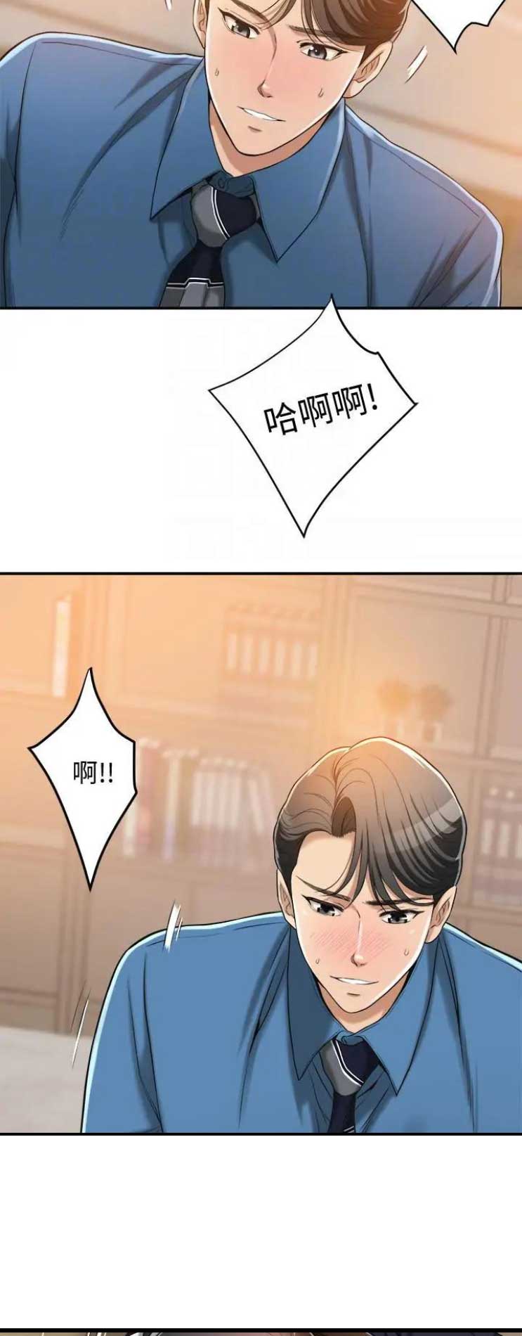 把忍耐当成美德是这个伪善世界漫画,第34话1图