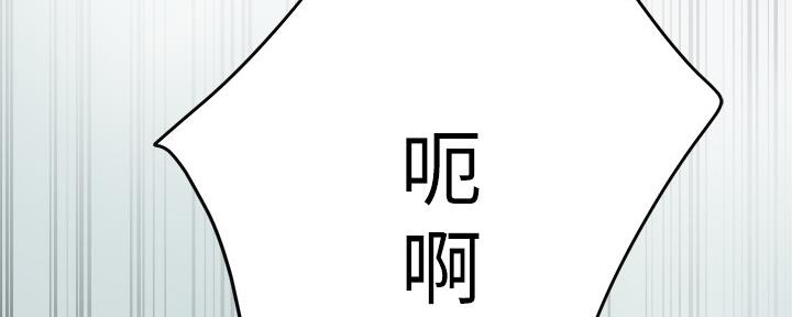忍耐到了极限的句子漫画,第99话2图