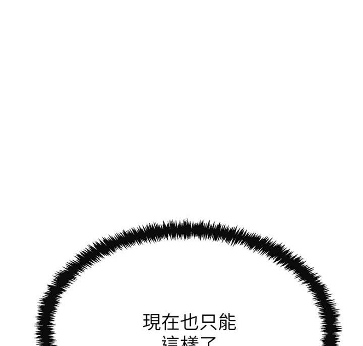 忍耐到了极限的句子漫画,第64话1图