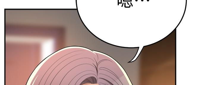 忍耐到了极限的句子漫画,第84话1图
