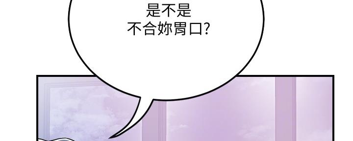忍耐到了极限的句子漫画,第100话1图