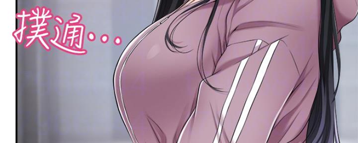 忍耐到了极限的句子漫画,第73话2图