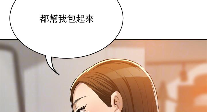 忍耐到了极限的句子漫画,第44话1图